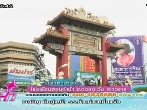 แจ๋ว 21 มีค 55