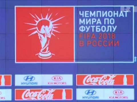La Russie dévoile le logo de la Coupe du monde 2018