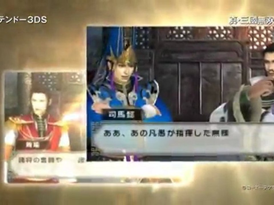 Trailer - Dynasty Warriors VS