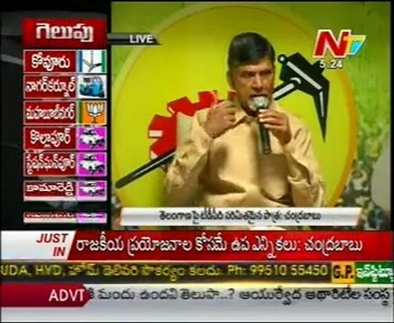 AP By Election Results Update 32 - Chandrababu Response On By Poll Results