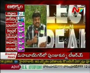 AP By Election Results 13 - BJP Vs TRS In Mahabubnagar