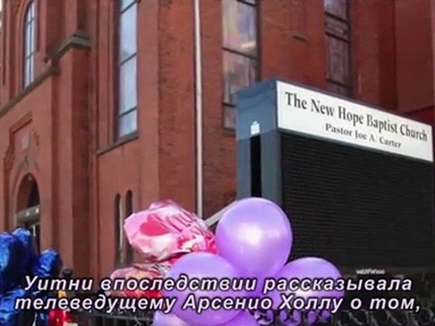 BET Remembers Whitney ( ВЕТ Вспоминает Уитни ) с русскими субтитрами