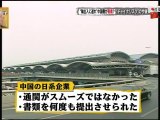 2012-9.23 “チャイナリスク”中国政府が日本企業を誘致した町で暴動