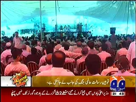 Geo news 9pm bulletin - 23rd september 2012 part 2