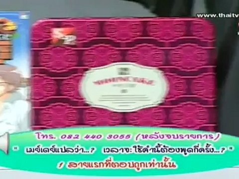 เก็บตก 230912