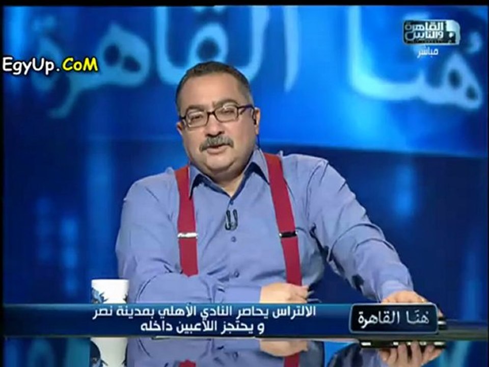 برنامج هنا القاهرة حلقة 23/9/2012