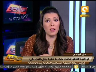 من جديد: بطلان مجلس الشعب وحق نواب الوطني