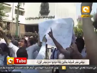 ONTube: إعتصام موظفي مصر للسياحة