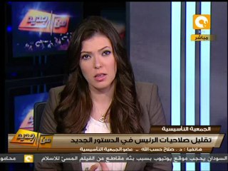 Download Video: من جديد: التأسيسية تستبعد ١٧ من صلاحيات الرئيس