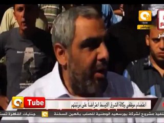 ONTube: إعتصام وكالة الشرق الأوسط