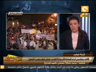 من جديد: الآلاف يتظاهرون أمام السفارة الأمريكية