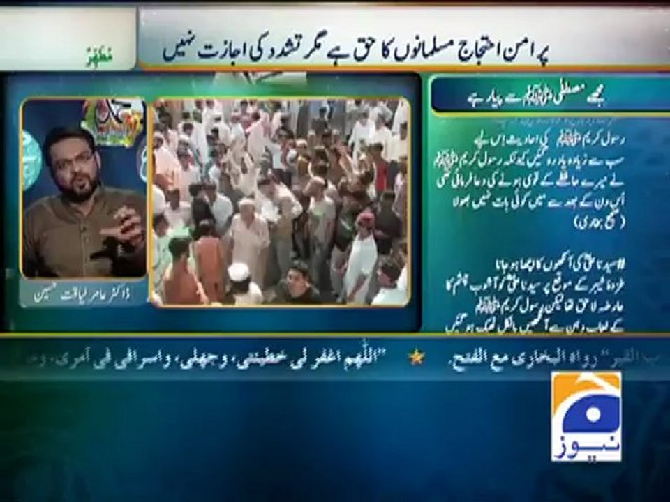 Dr Aamir Liaquat Hussain Mujhay Mustafa (SAWW) Say Piyar Hai Part 01 to 06
