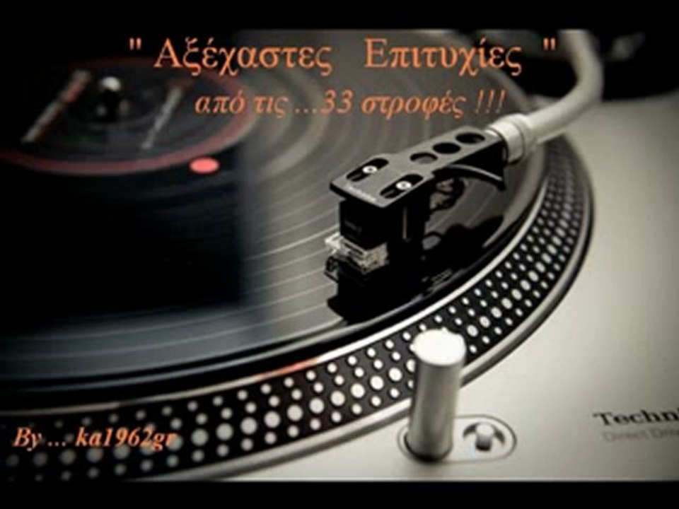 ΓΡΗΓΟΡΗΣ ΜΠΙΘΙΚΩΤΣΗΣ - Επίσημη αγαπημένη