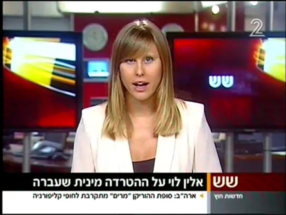 אלין לוי מתראיינת בערוץ 2