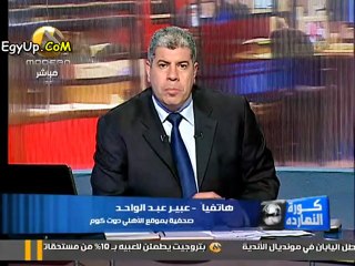 بالفيديو ... السيد حمدي بينط من فوق السور هروبا من الألتراس والتحرش بسيد معوض