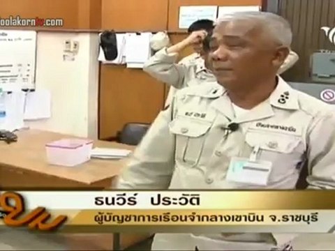 เปิดปม 24-Sep-2012