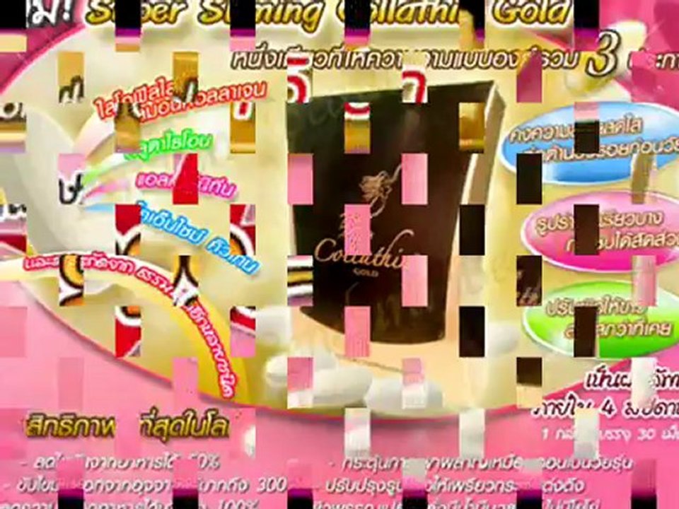 pomotion คอลลาทิน โกลด์ Collathin Gold NIMs เอ็นไอเอ็มส์-PenduraHealthy