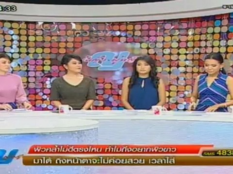 ผู้หญิงถึงผู้หญิง250912