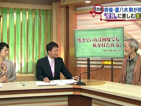 希望の国 ： 夏八木勲