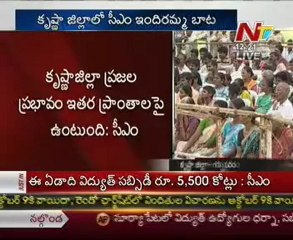 CM Kiran's Indiramma Bata live from krishna dist