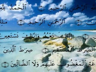 سورة الفاتحة بقراءة الحصري تجويد