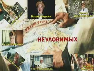 Анонс 'Новые приключения Неуловимых'