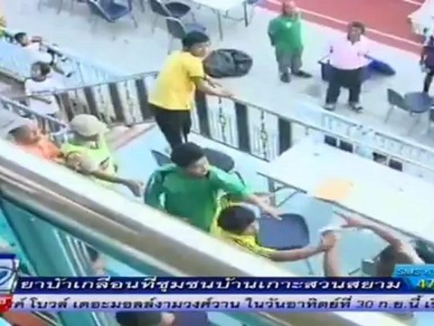 ข่าวค่ำ250912