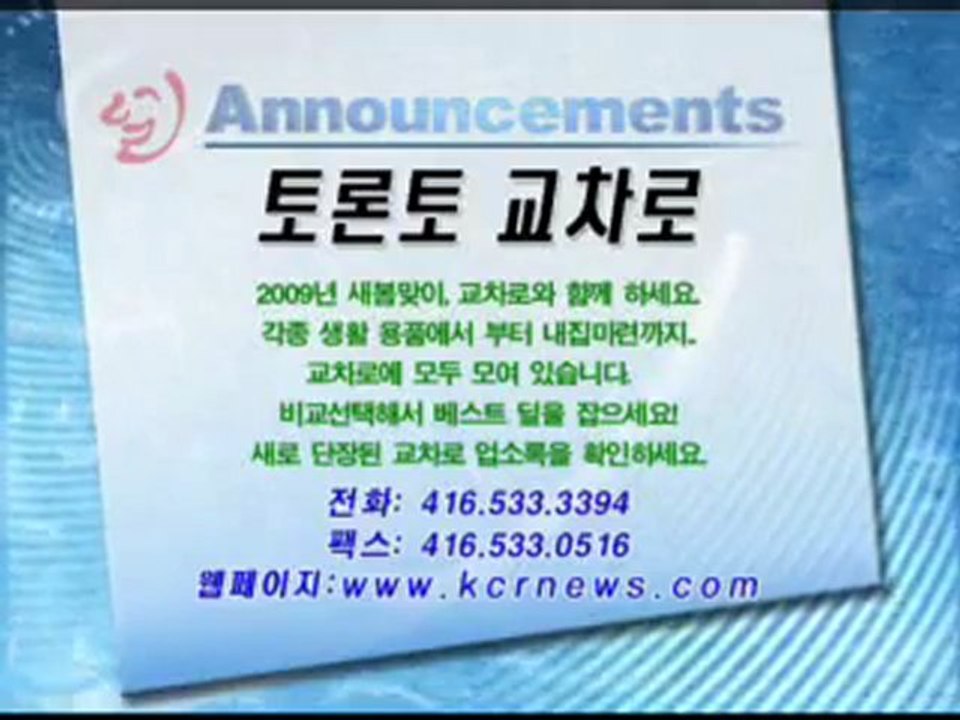 Announcement Board