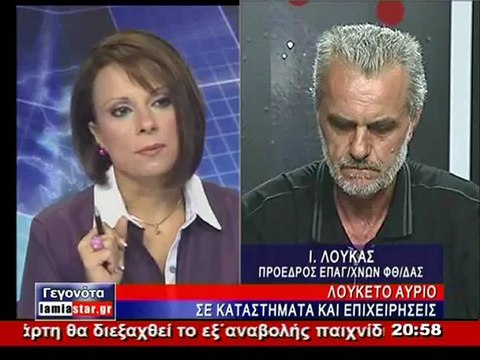 Κάλεσμα για συμμετοχή στην απεργία