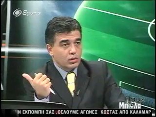 Παμε Μπαλα 24-09-1