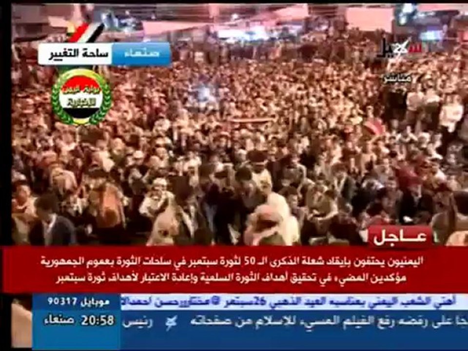 أوبريت فني أحياه عدد من الفنانين والمنشدين في ساحة التغيير بصنعاء  بمناسبة الذكرى الخمسين لثورة الـ 26 من سبتمبر
