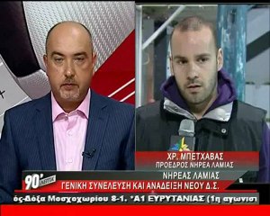 90 Λεπτά χωρίς καθυστερήσεις 230912