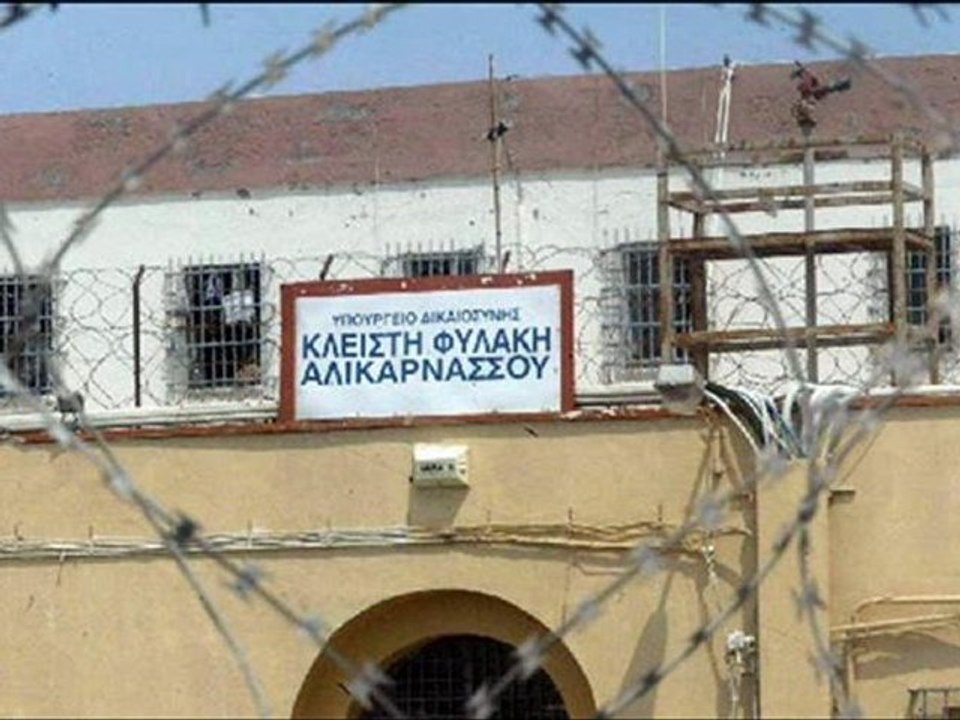 Κρατούμενος - Φυλακές Αλικαρνασσού