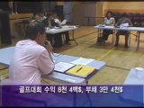 AHN26JUL-한인회 정관 의결 연기