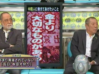 反日デモの影響で殺された日本犬