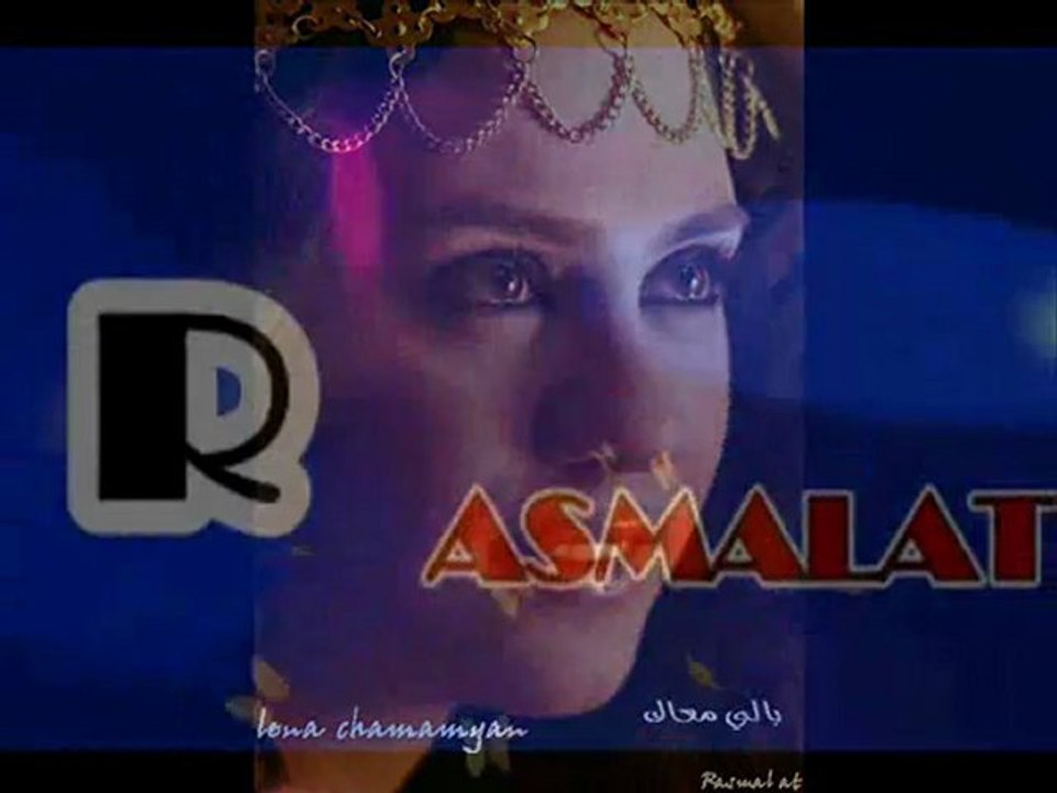 R A S M A L A T ... لينا شماميان.. بالي معاكـ