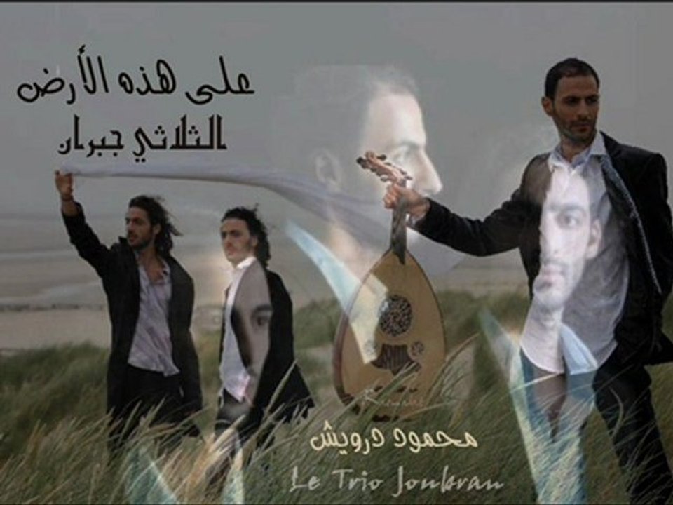 R A S M A L A T..الثلاثي جبران .. على هذة الأرض.. محمود درويش