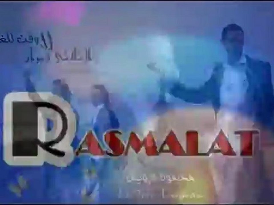 R A S M A L A T.. لا وقت للغد .. محمود درويش .. الثلاثي جبران