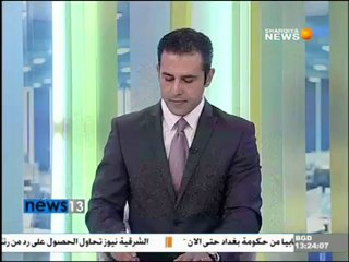 Statement No. 81 of the Iraqi Arab Religious Authority Mr. Al-Serkhi Al-Hassani