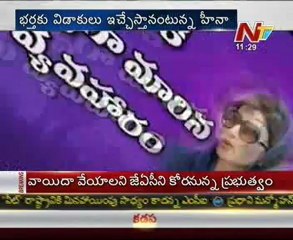 Hina Rabbani - Bilawal love rumour sets Pakistan abuzz