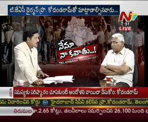 Kodandaram live talking from NTV studio - 01