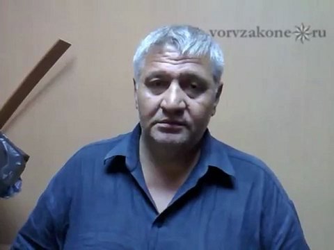 бывший вор в законе Рустам Маматкулов (Алмаз); 04.07.2008