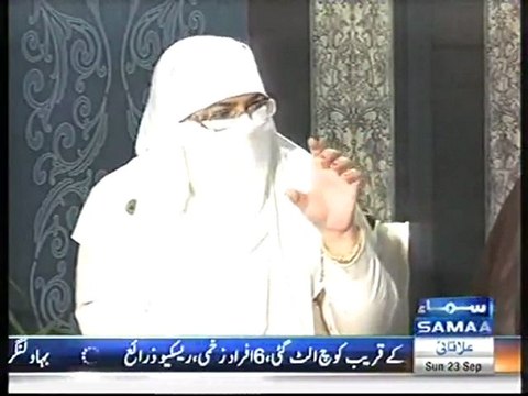 Jamaat e Islami Leader Dr Sameeha Raheel Qazi On Mohabbat e Rasool PBUH - 23 Sep 2012