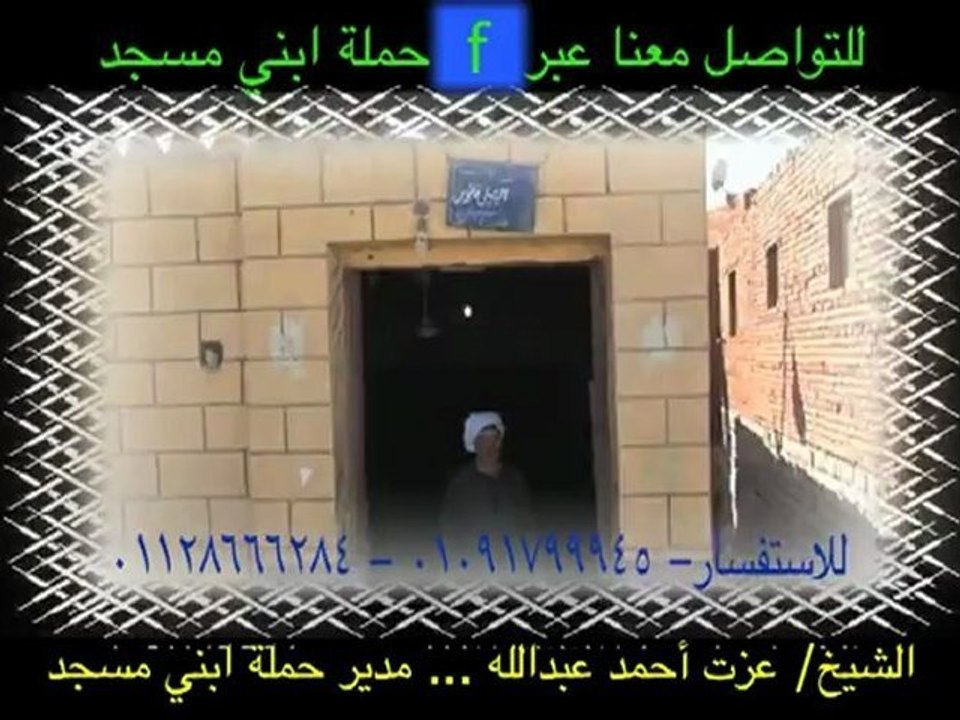 ابني مسجد