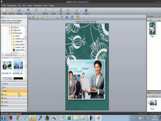 Программа-помощник  Picture Collage MakerPro-делаем красивые изображения