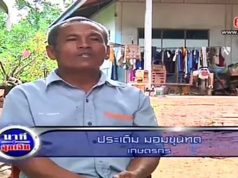 นาทีฉุกเฉิน260912