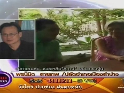 คลุกวงข่าว260912