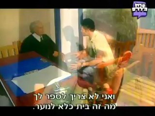 האי עונה 1 פרק 5 התחלה חדשה