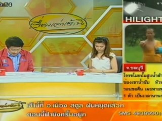 เรื่องเล่าเช้านี้ -27-Sep-2012_2