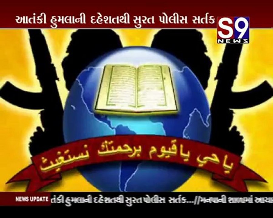S9news_Surat13-09-2012